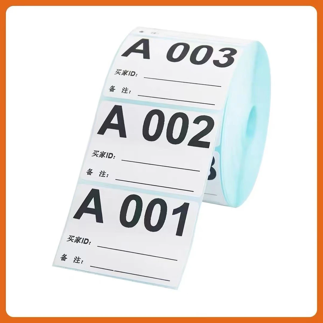 日用百货标签(8.88-88直接间专属(下单备注编号）