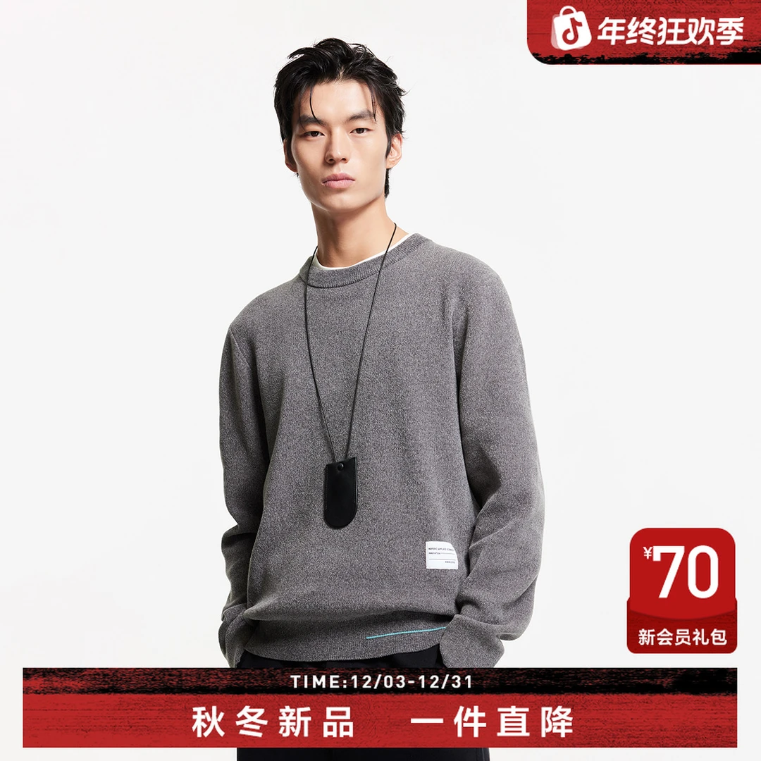 杰克琼斯秋冬季男士毛衣简约高级感休闲舒适纯色雪尼尔针织衫内搭