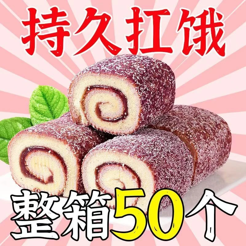 提拉米苏抱抱卷蛋糕早餐代餐肉松卷面包学生休闲解馋健康点心零食