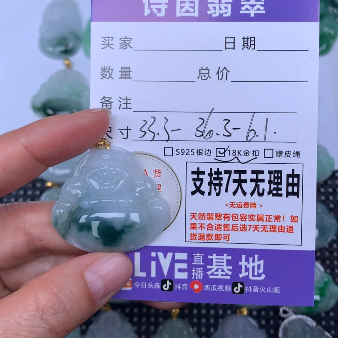 马***妞翡翠未镶嵌颈饰天然