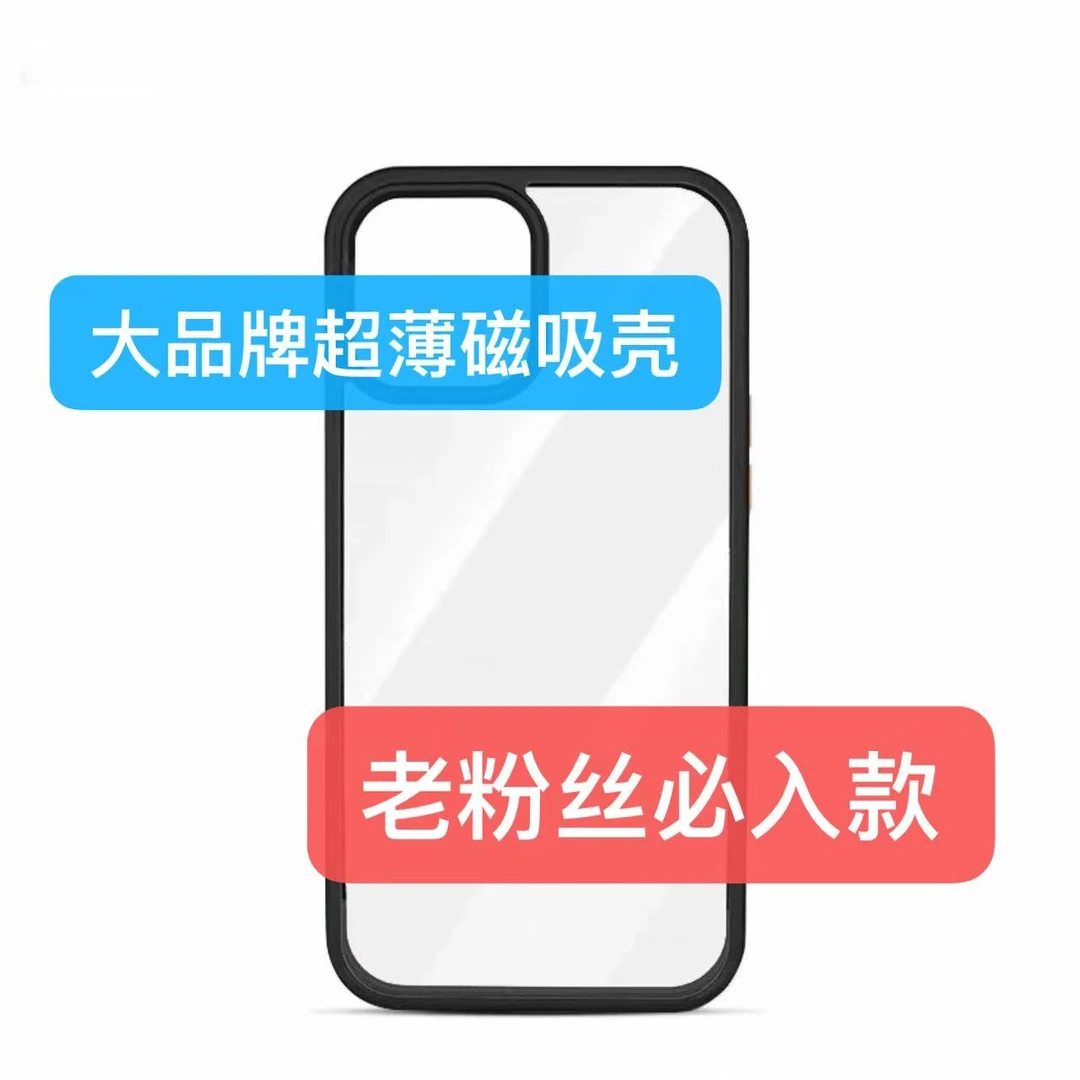 磁吸 好运来袭 系列 防摔 手机壳