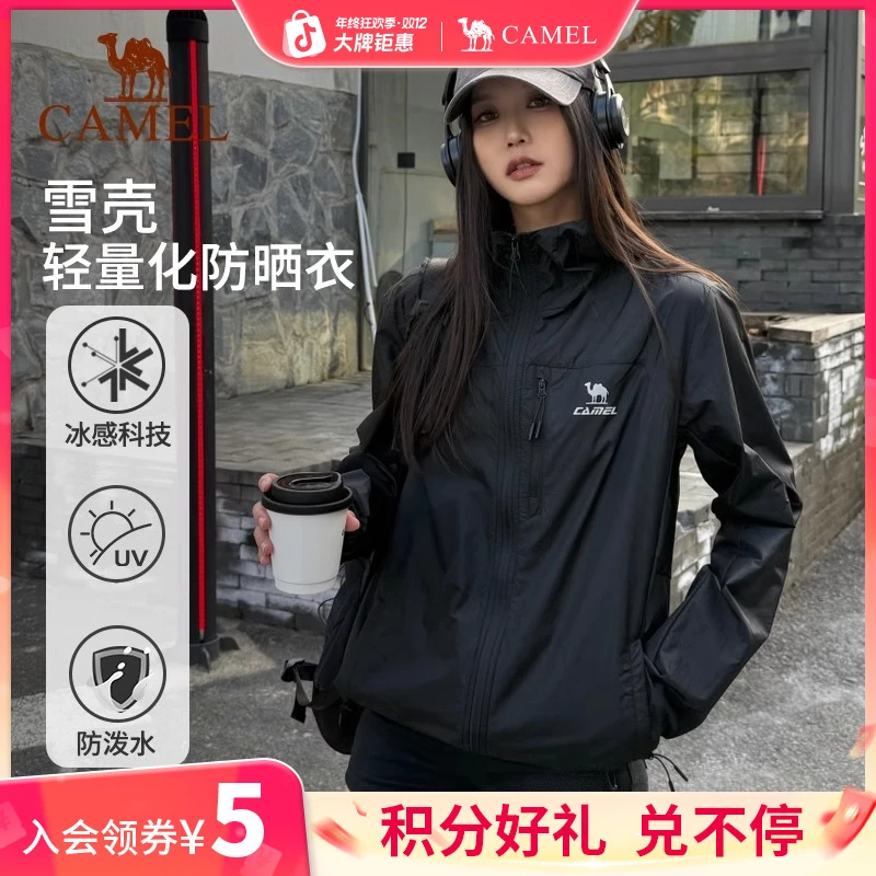 骆驼雪壳早春防晒衣春夏UPF50+户外休闲运动连帽皮肤衣女流光风