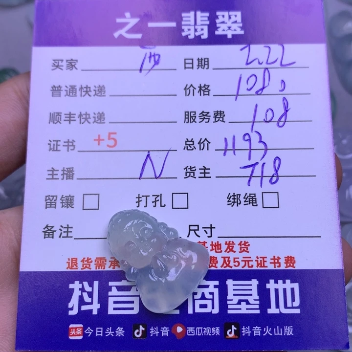 翡翠颈饰未镶嵌西**奶