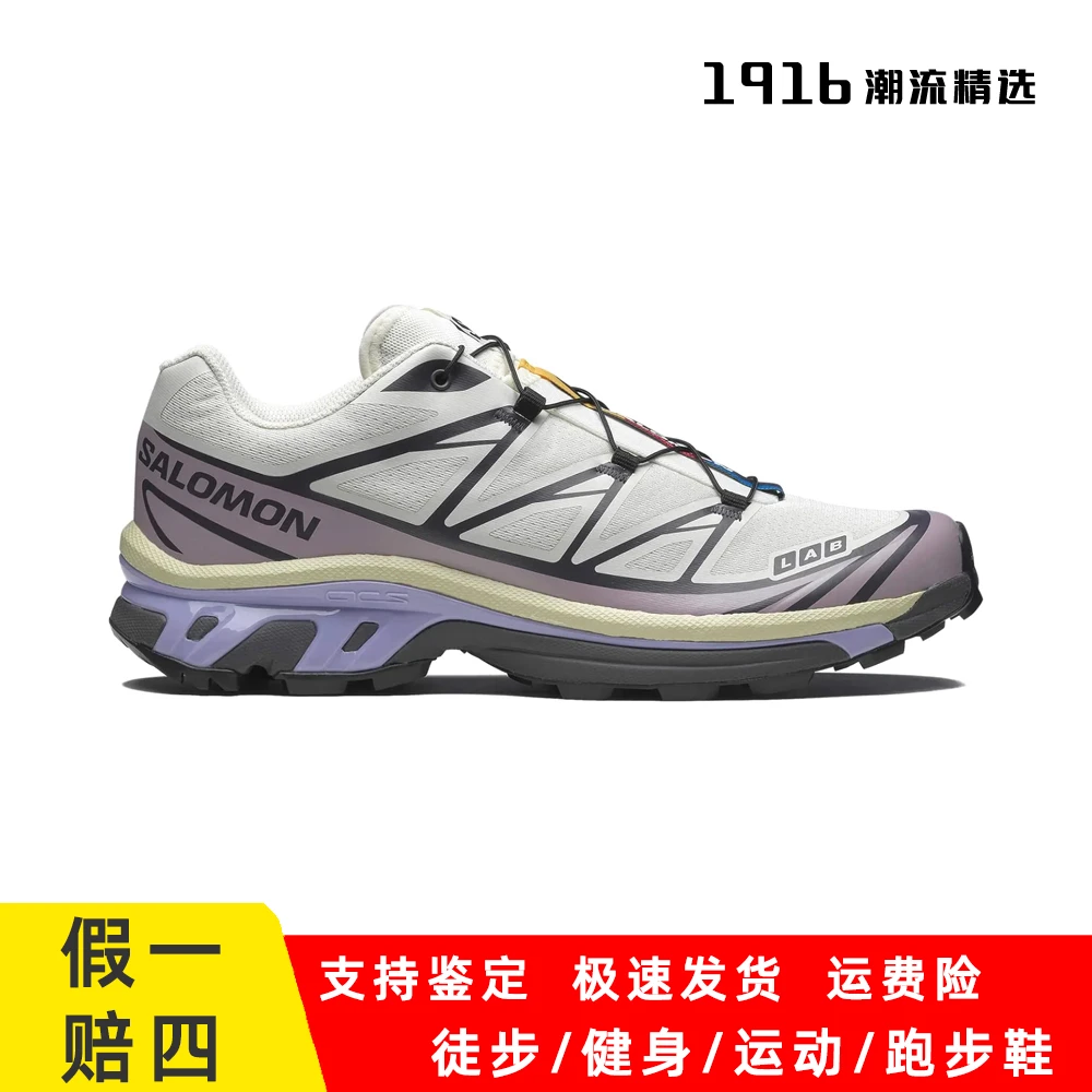 SALOMON/萨洛蒙XT-6香芋紫低帮户外休闲运动舒适跑步鞋477376