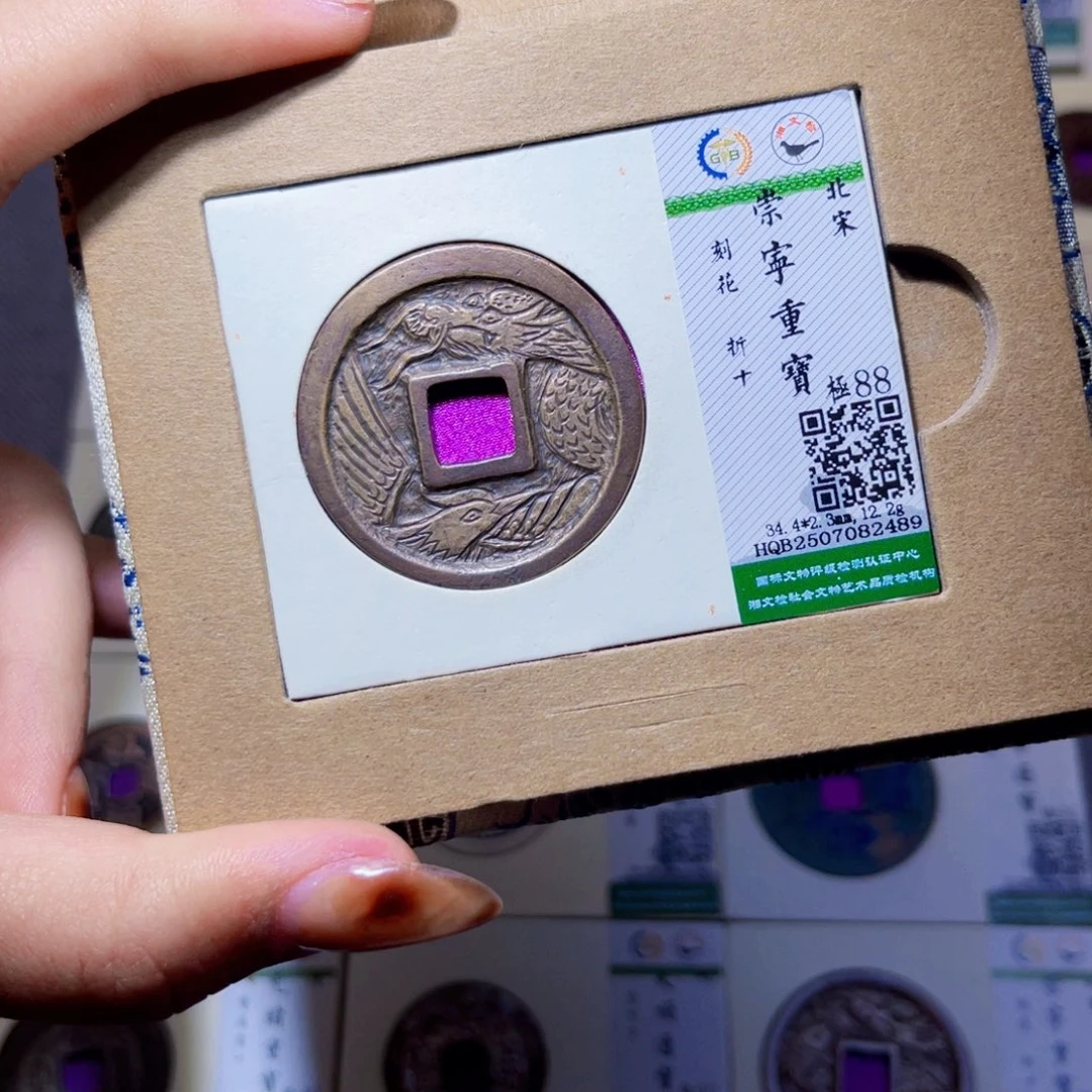 铜臻品文化娜娜重宝2489