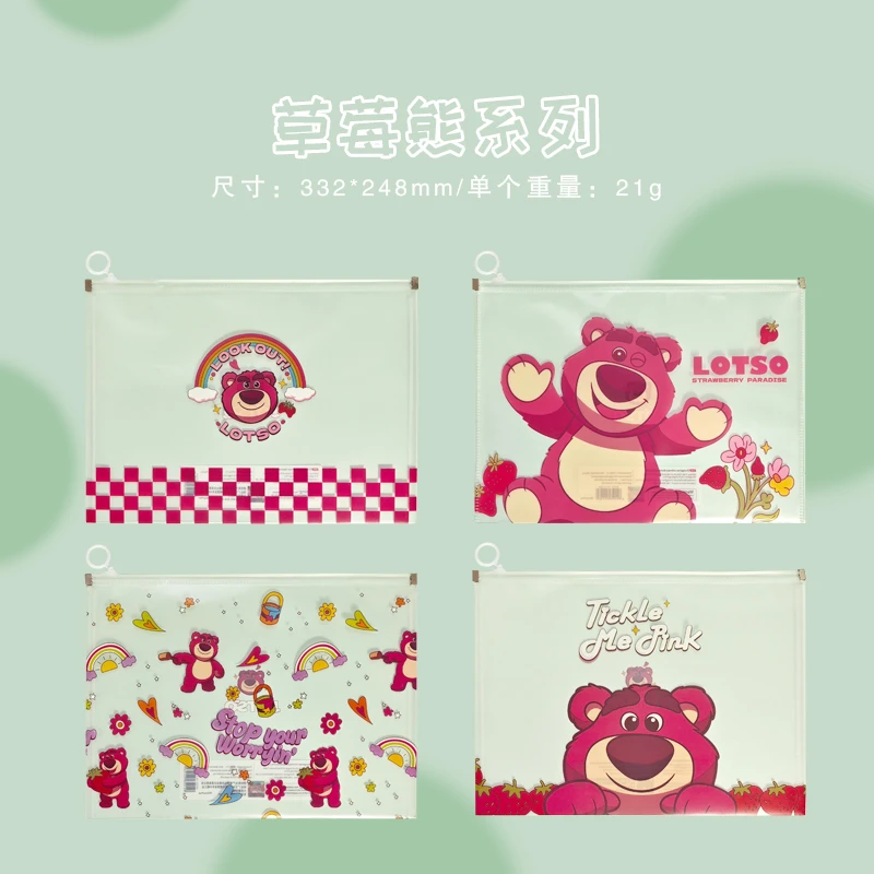 组合-12  文件拉边袋A 7701 1（款式随发）