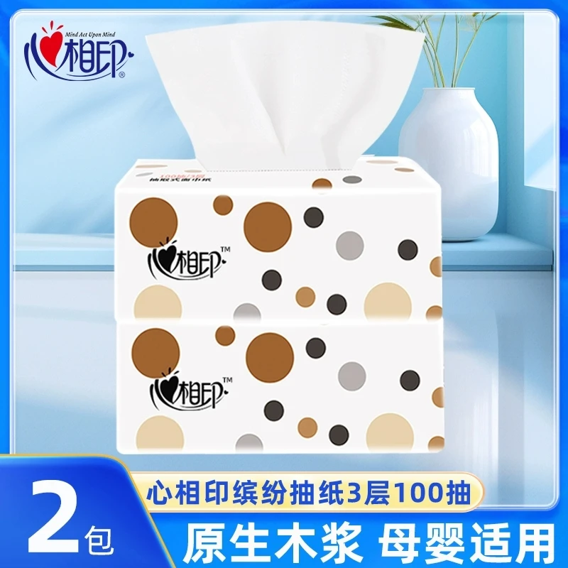 心相印缤纷抽纸2包家用实惠装大包餐巾纸巾卫生纸婴儿面巾纸擦手