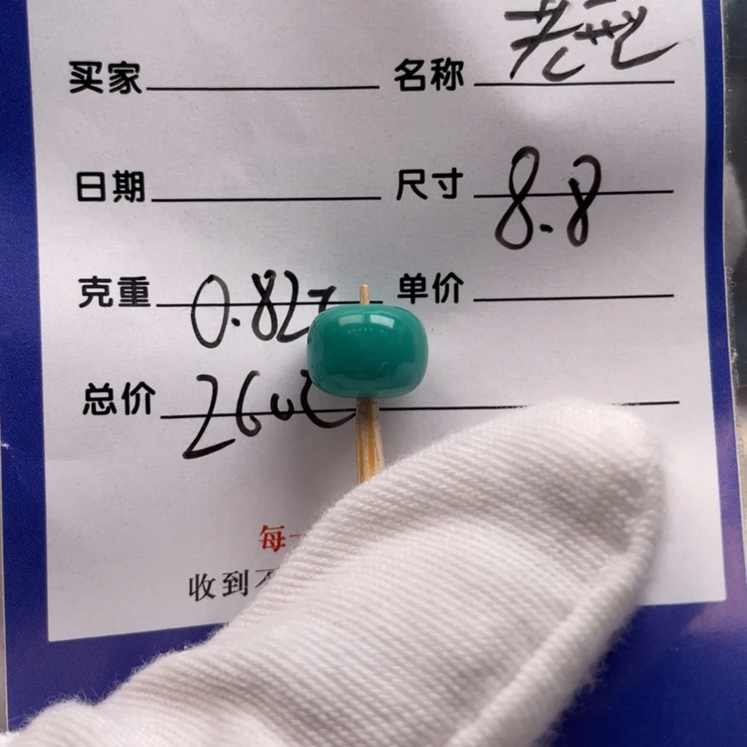 绿松石未镶嵌配饰