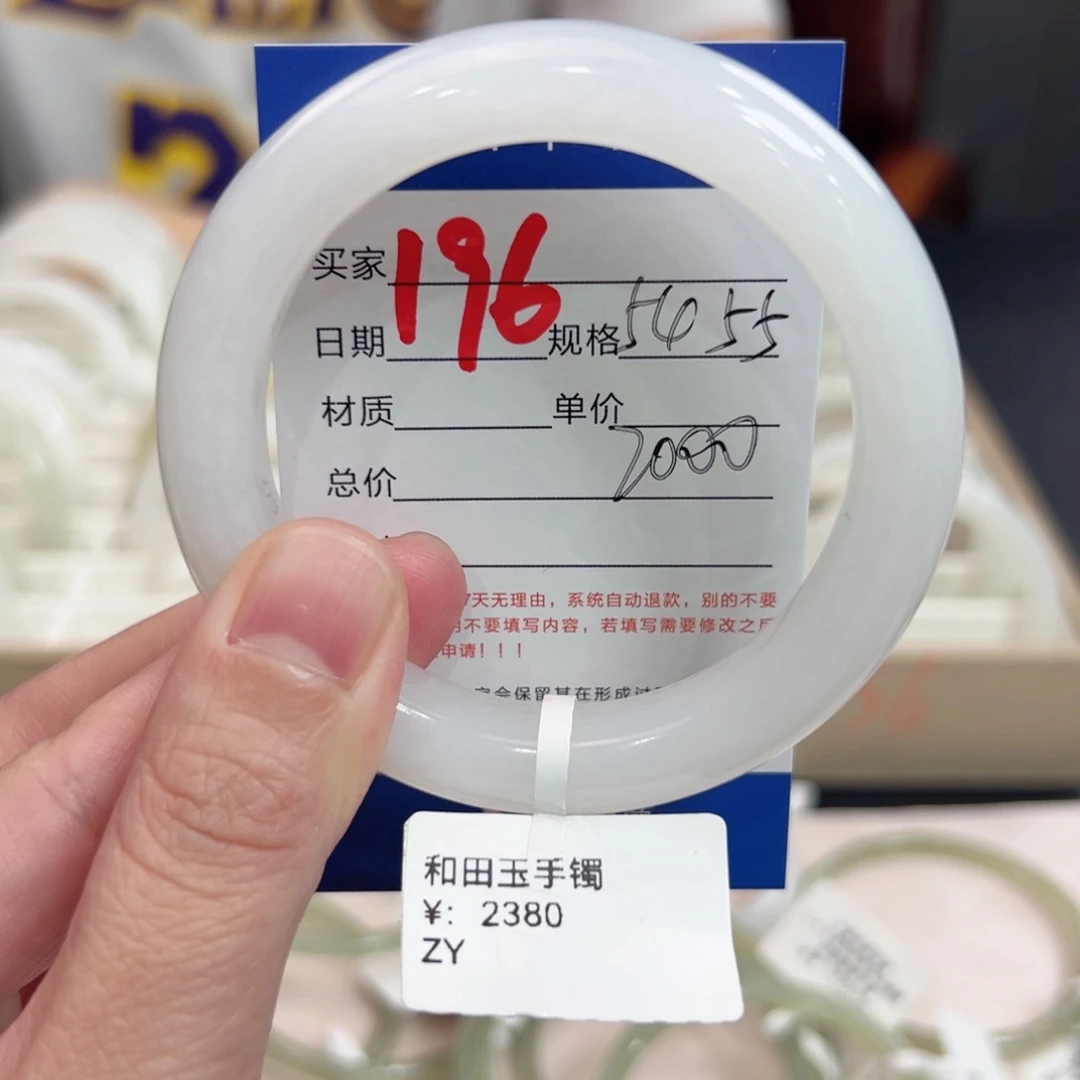 未镶嵌手镯和田玉