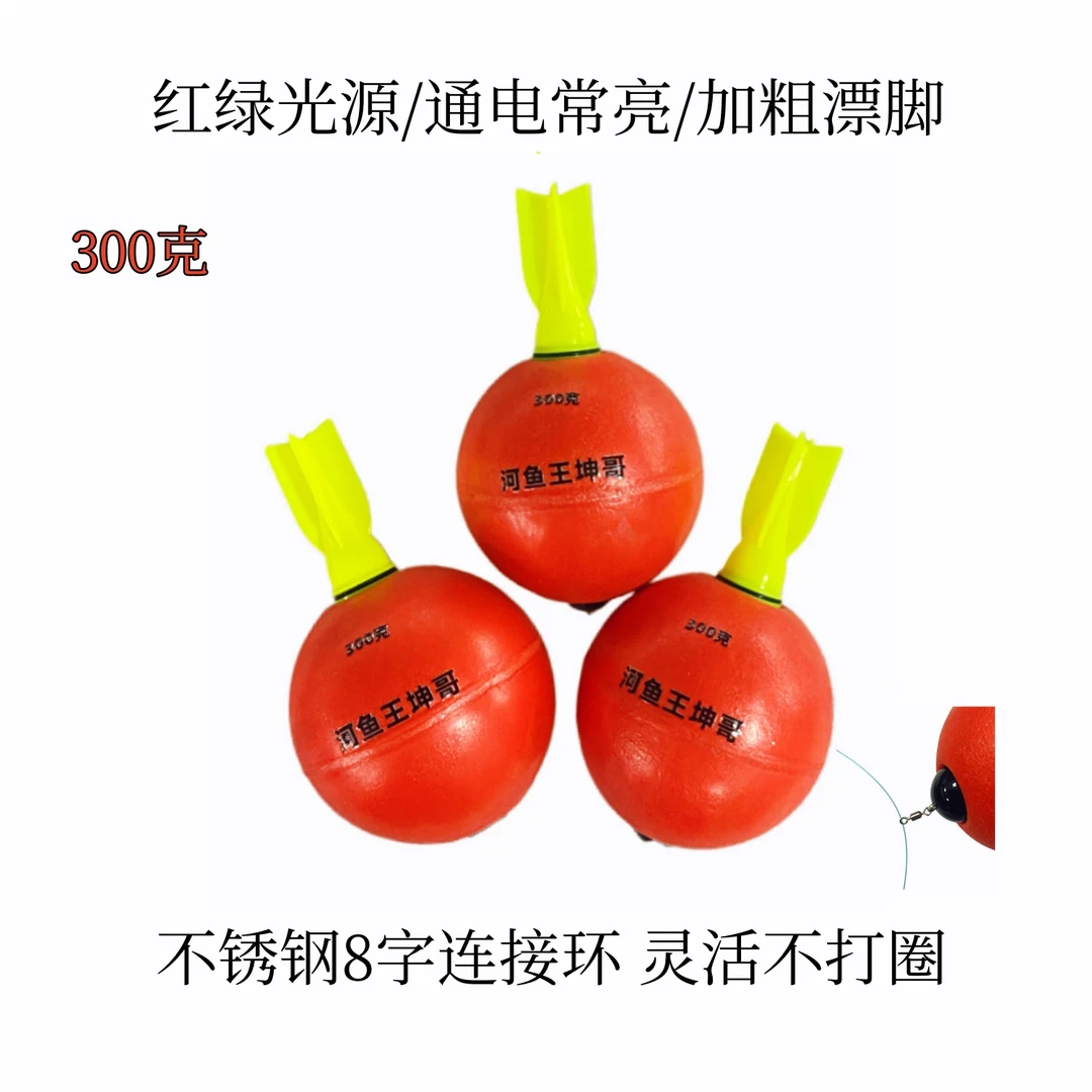 河鱼王鲢鳙漂远投3个装双色球形大肚漂电子漂红绿尾浮漂晚上清晰