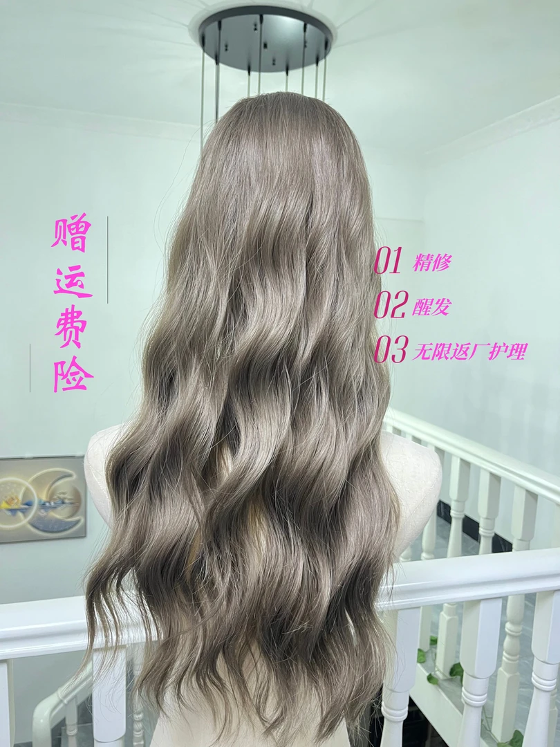 「大蕾丝」冷雾茶棕色 非真发 全头套蛋蛋卷65-69cm （要戴发网）