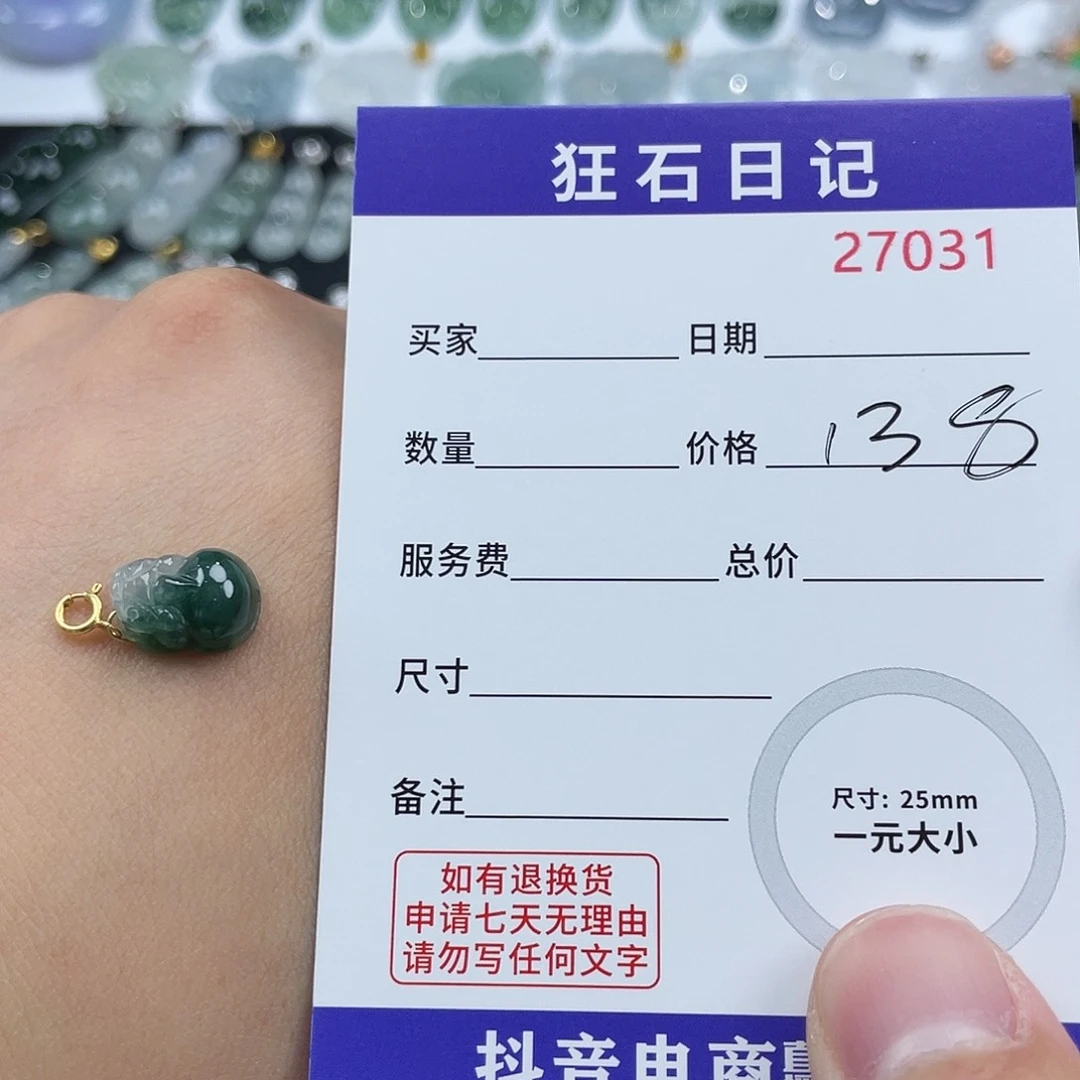 翡翠18K金镶嵌颈饰悦*天然A货缅甸翡翠