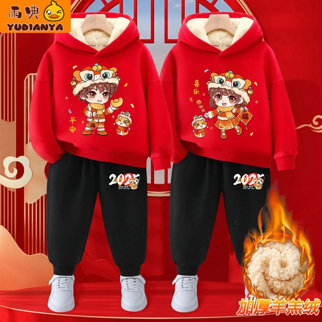 2025蛇年本命年衣服国潮中大童连帽卫衣套装学生喜庆拜年服元旦服