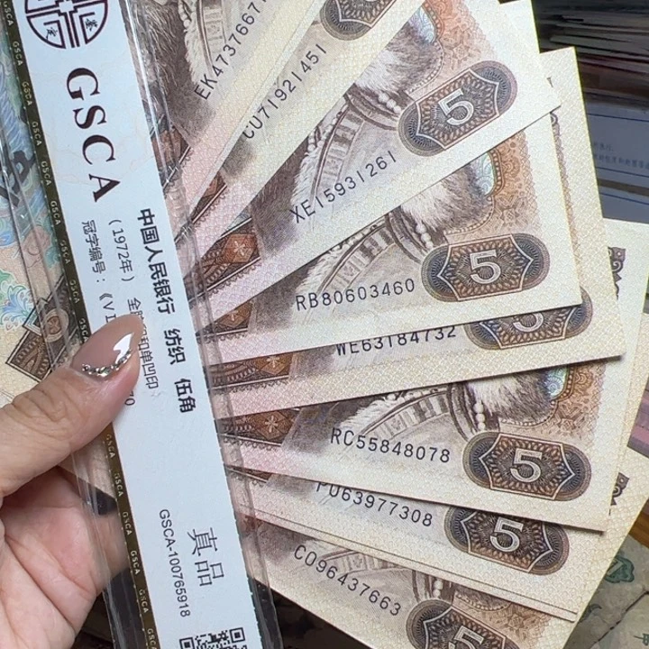 退市人民币10张如图