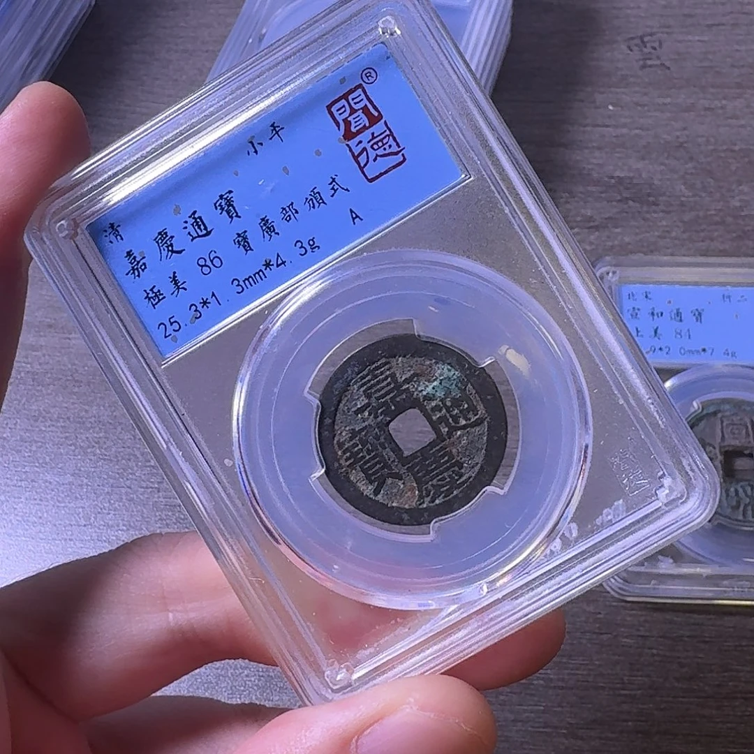 铜闻博文化嘉庆通宝