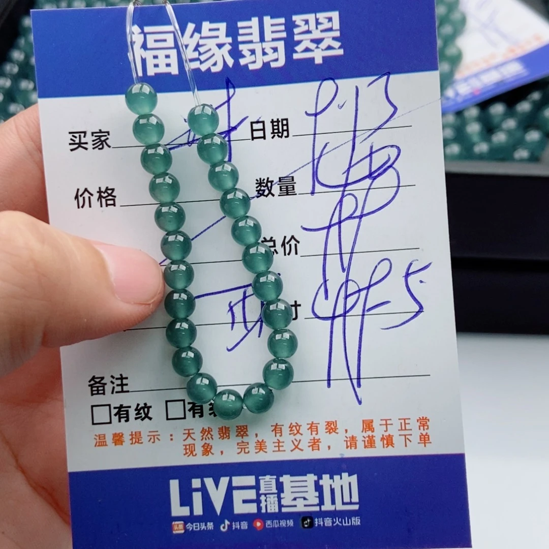 未镶嵌手链翡翠多样性40