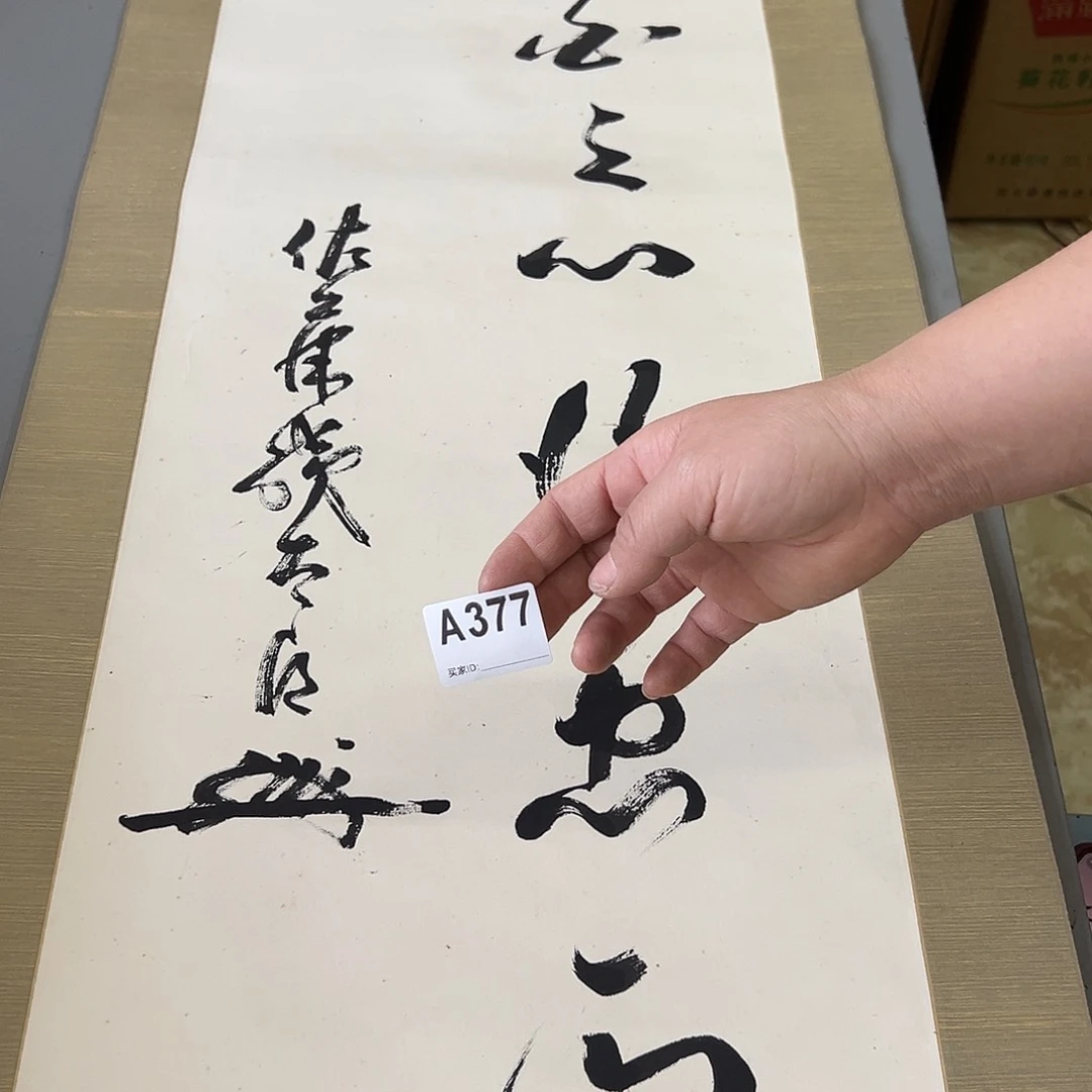 方*剪纸艺术377不退不换