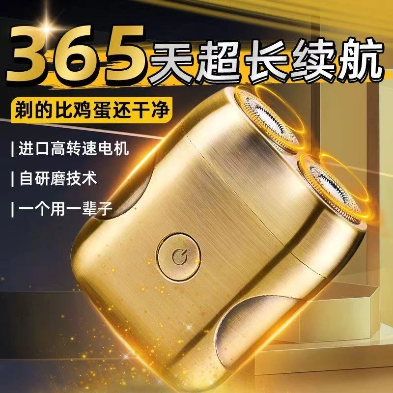 迈凯伦金属质感刮胡剃须刀双头剃须刀充电超长续航B