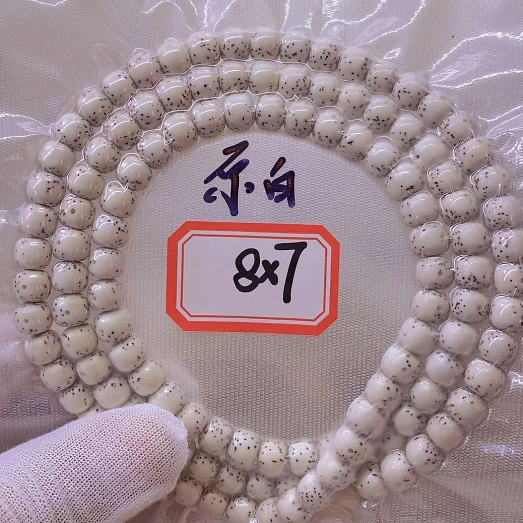 星月菩提手串99999999