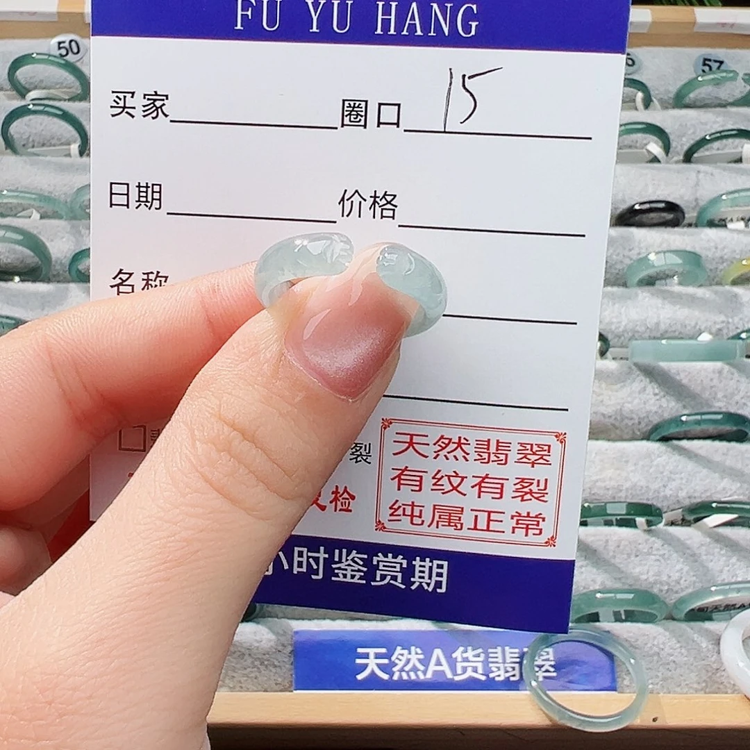 未镶嵌戒指翡翠翡翠