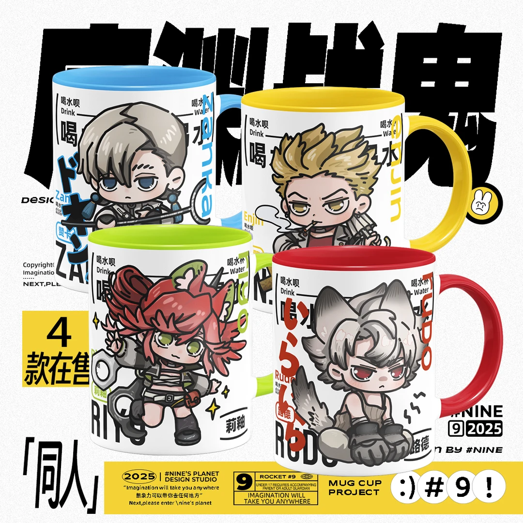 废渊战鬼路德赞卡莉釉隐擎原创同人周边可爱好看陶瓷马克水杯子