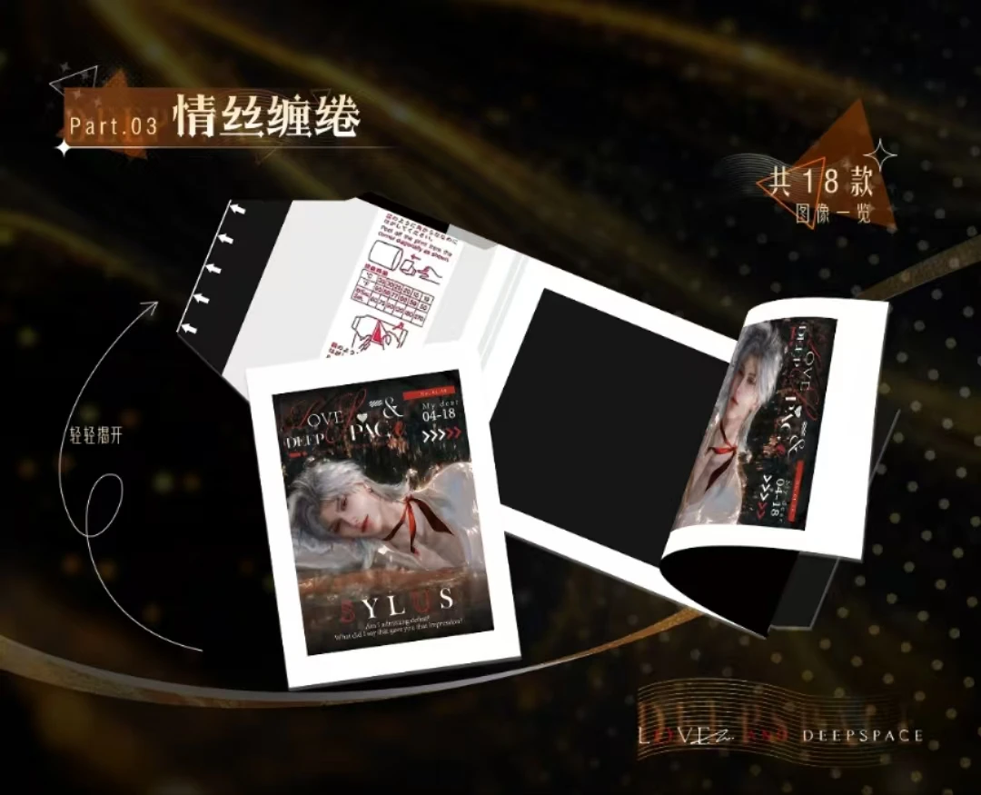 【拆包】-【悸吻文创】恋与深空春宵一刻拍立得撕撕乐盲盒