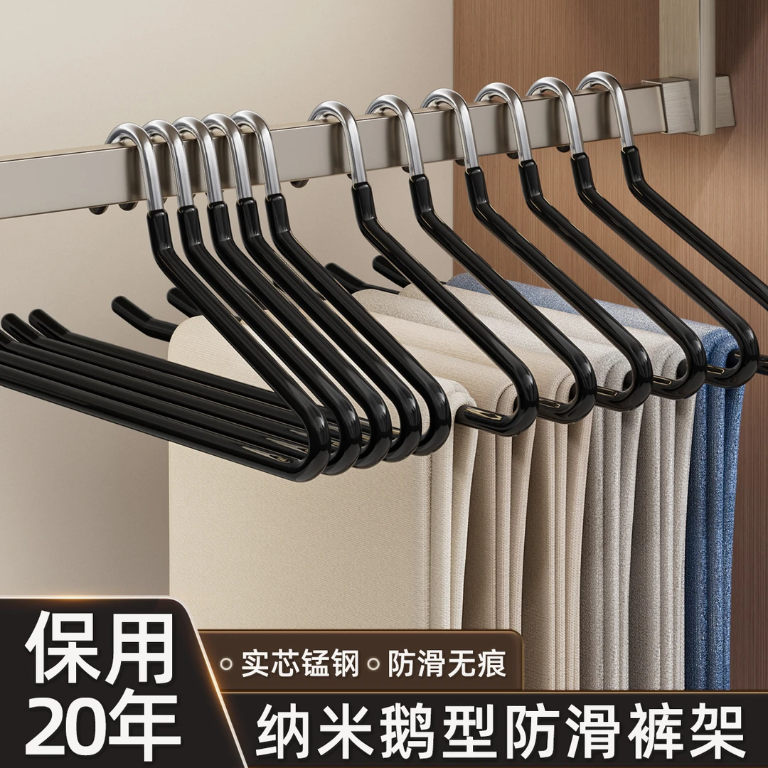 星帝诺鹅型裤架家用挂裤子衣架无痕防滑Z字形衣柜内置整理师专用
