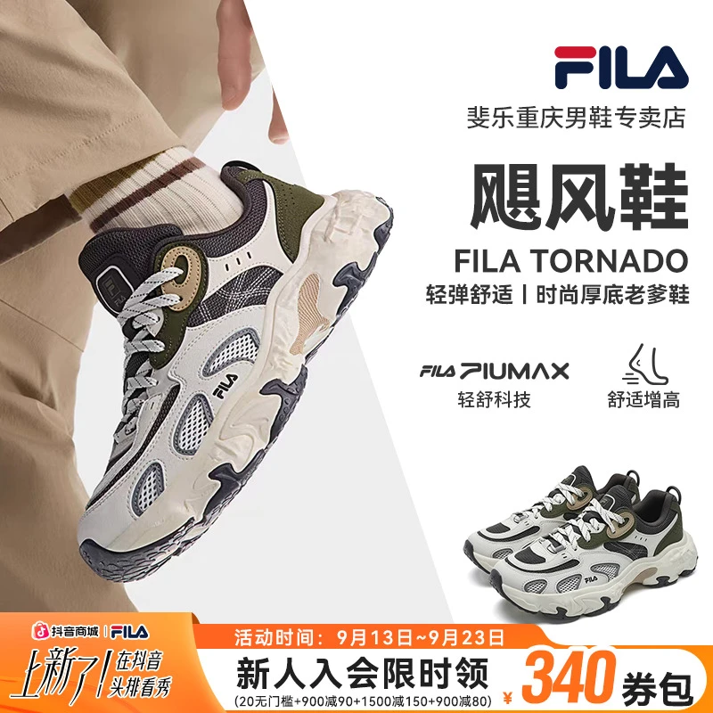 【爆款】FILA斐乐男鞋【飓风鞋】易烊千玺同款厚底老爹鞋F12M532154F