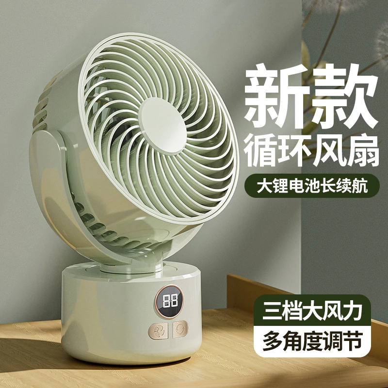 静音迷你桌面风扇家用小型风扇充电数显可摇头风扇超长续航大风力
