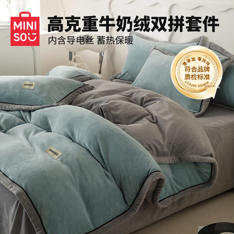 名创优品床上四件套双面牛奶绒珊瑚绒冬季床单被套罩2025新款加厚