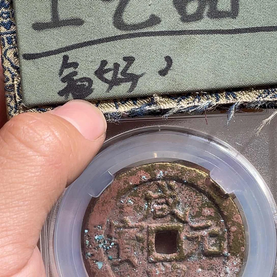 定制版工艺品咸丰百