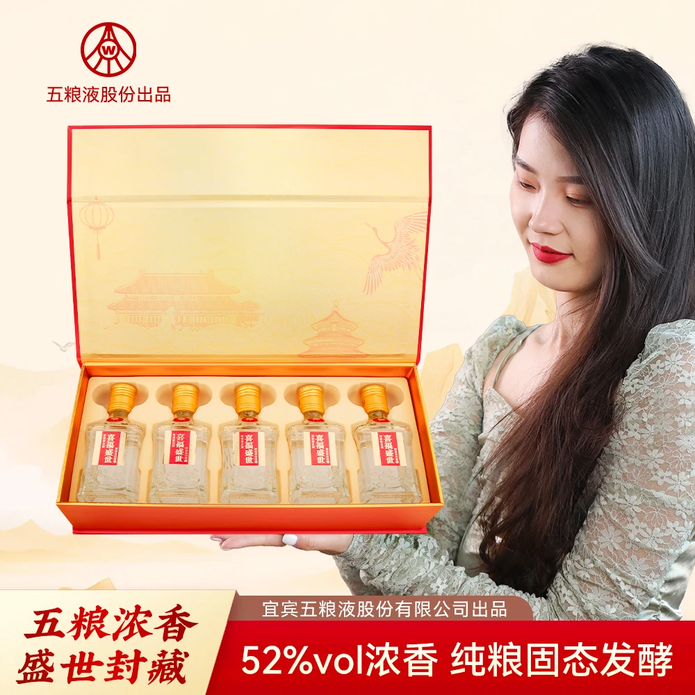 喜福盛世酒，宜宾五粮液股份出品，精美礼盒五瓶装52度100ml商品图