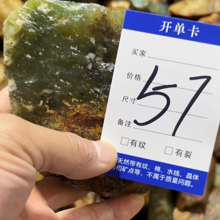 蛇纹石玉未镶嵌原石