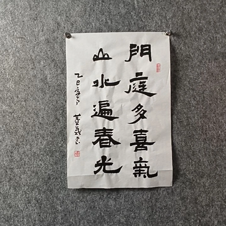 书法董老师开三门庭