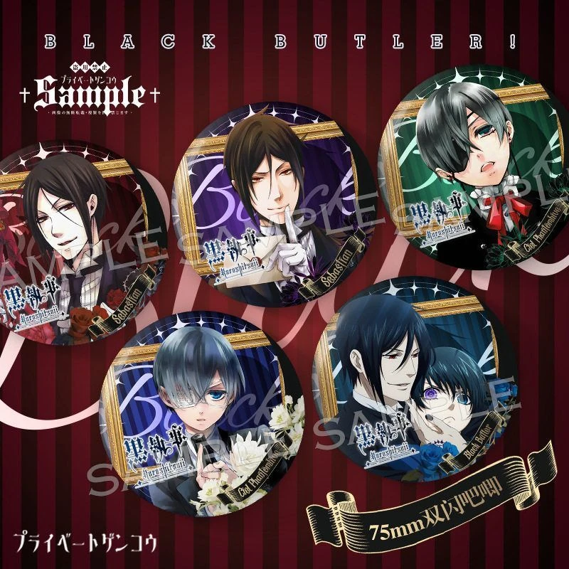 黑执事同人谷子夏尔塞巴斯蒂格雷尔葬仪屋伊丽莎白吧唧徽章周边