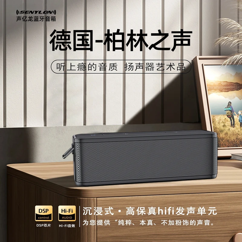 德国柏林之声无线蓝牙音箱户外便携式超重低音家用可插卡U盘音响