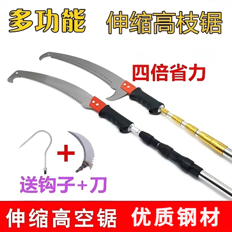 新款多功能树枝锯可伸缩高枝锯园林锯树锯子加长高空锯窜树神器锯