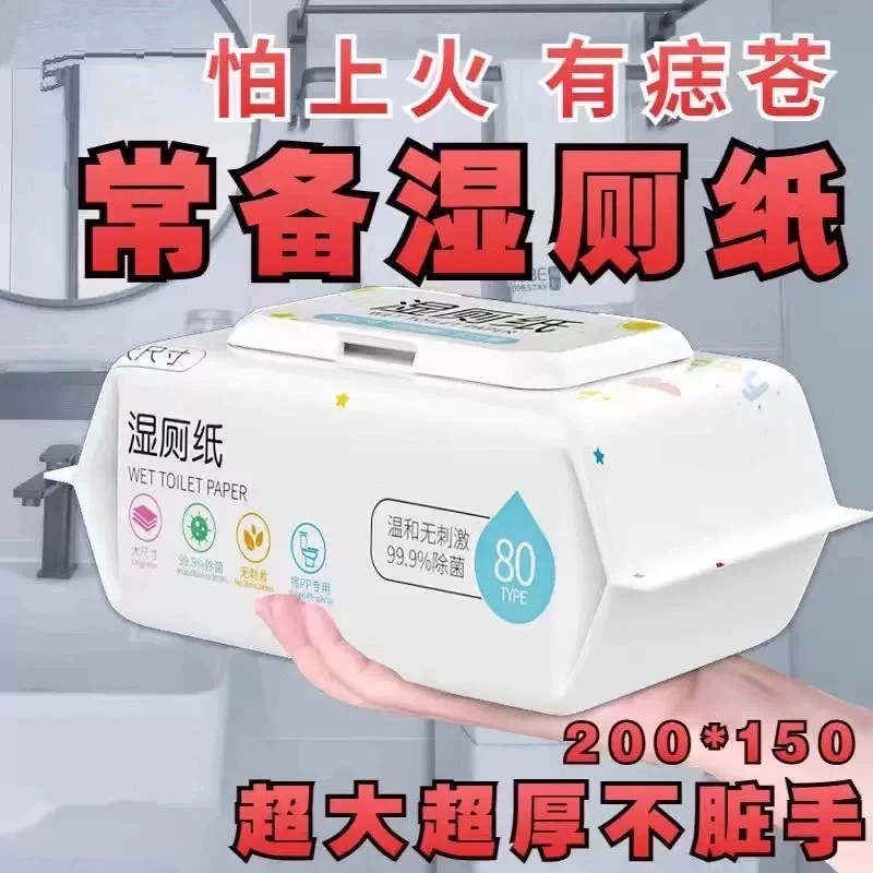 家庭装实惠湿巾擦屁股可用手口618湿巾80抽大包母婴亲肤湿厕纸