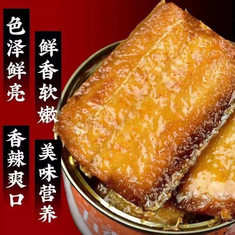 DY正宗五香带鱼罐头即食带鱼鱼肉熟食小海鲜罐装下饭菜