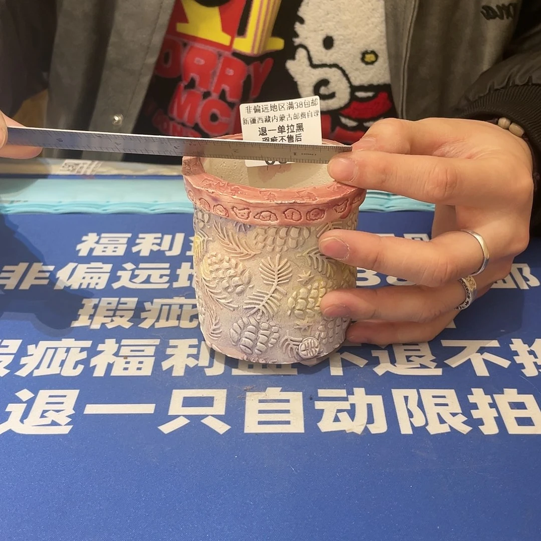 红陶微瑕疵专场不退不换51