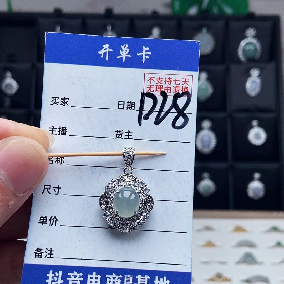 未镶嵌戒指翡翠吊坠
