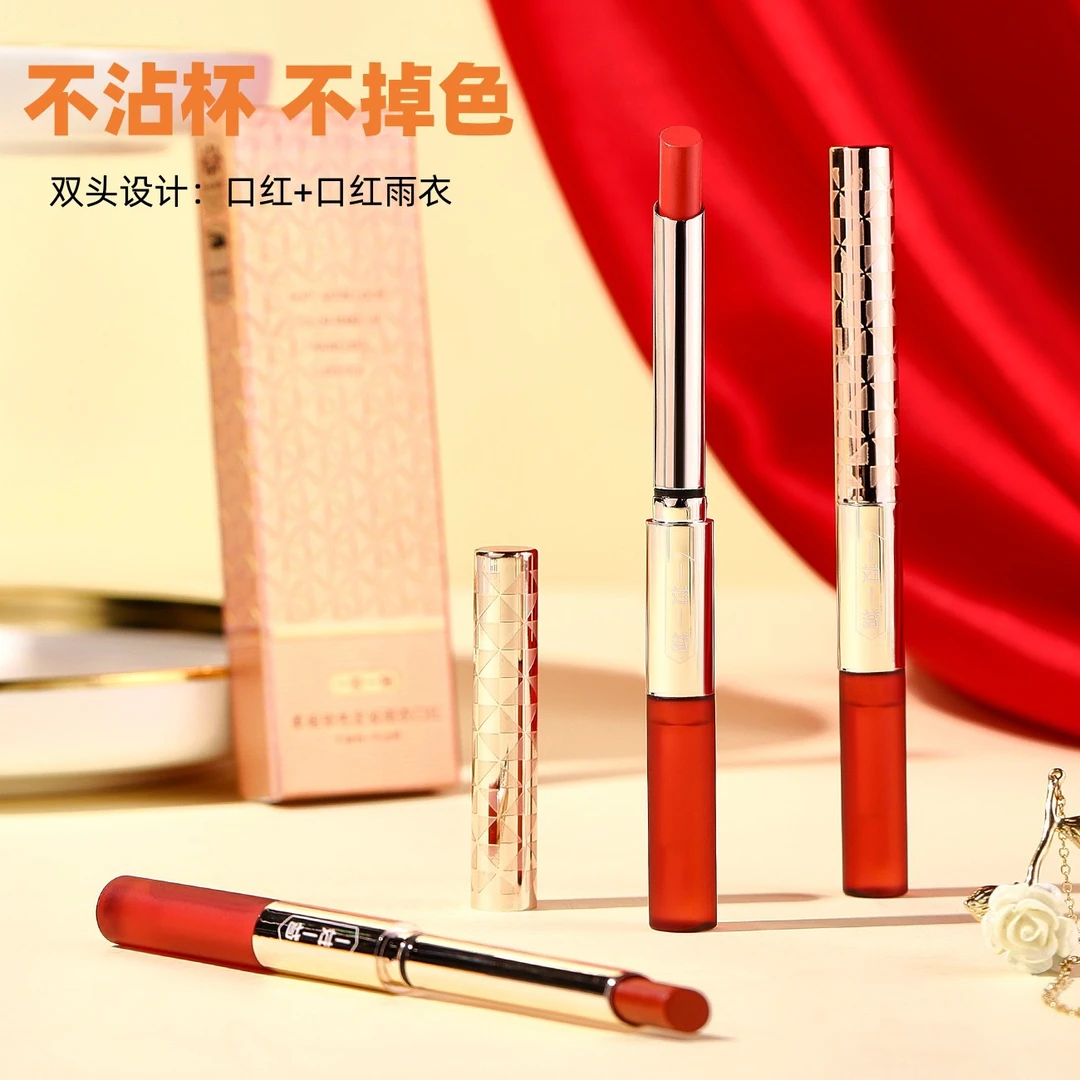 一妆一物柔缎锁色定妆雨衣口红不沾杯不掉色真正防水不沾杯润唇膏