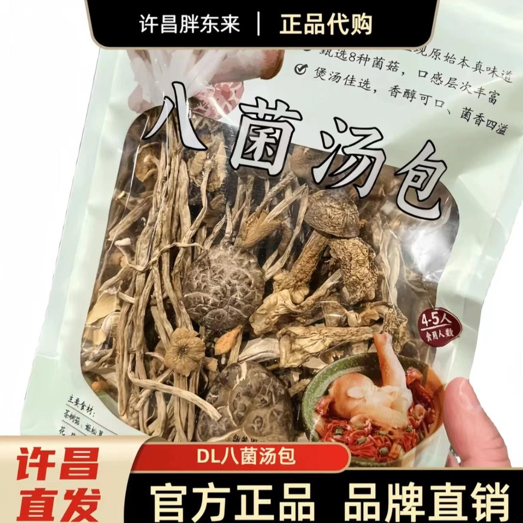 许昌千选百货 甄选八菌汤包