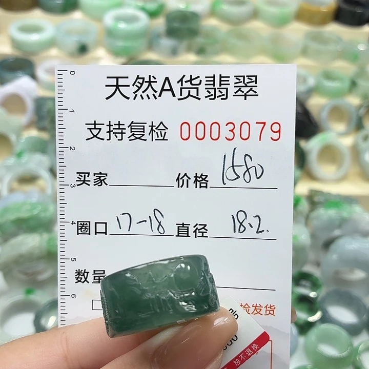 翡翠未镶嵌戒指戒指
