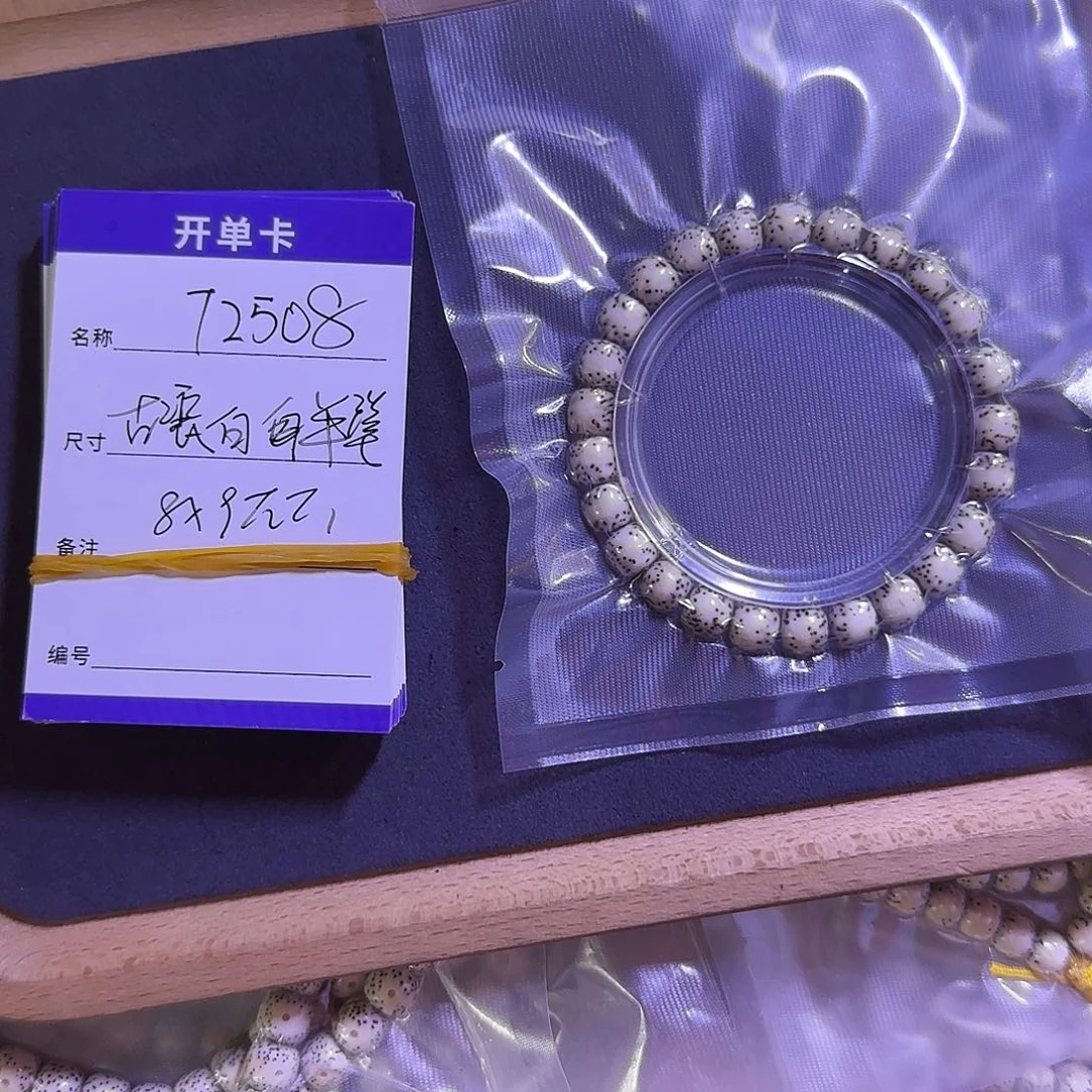 星月菩提手串T2508骨瓷白半壁单圈9*8mm左右