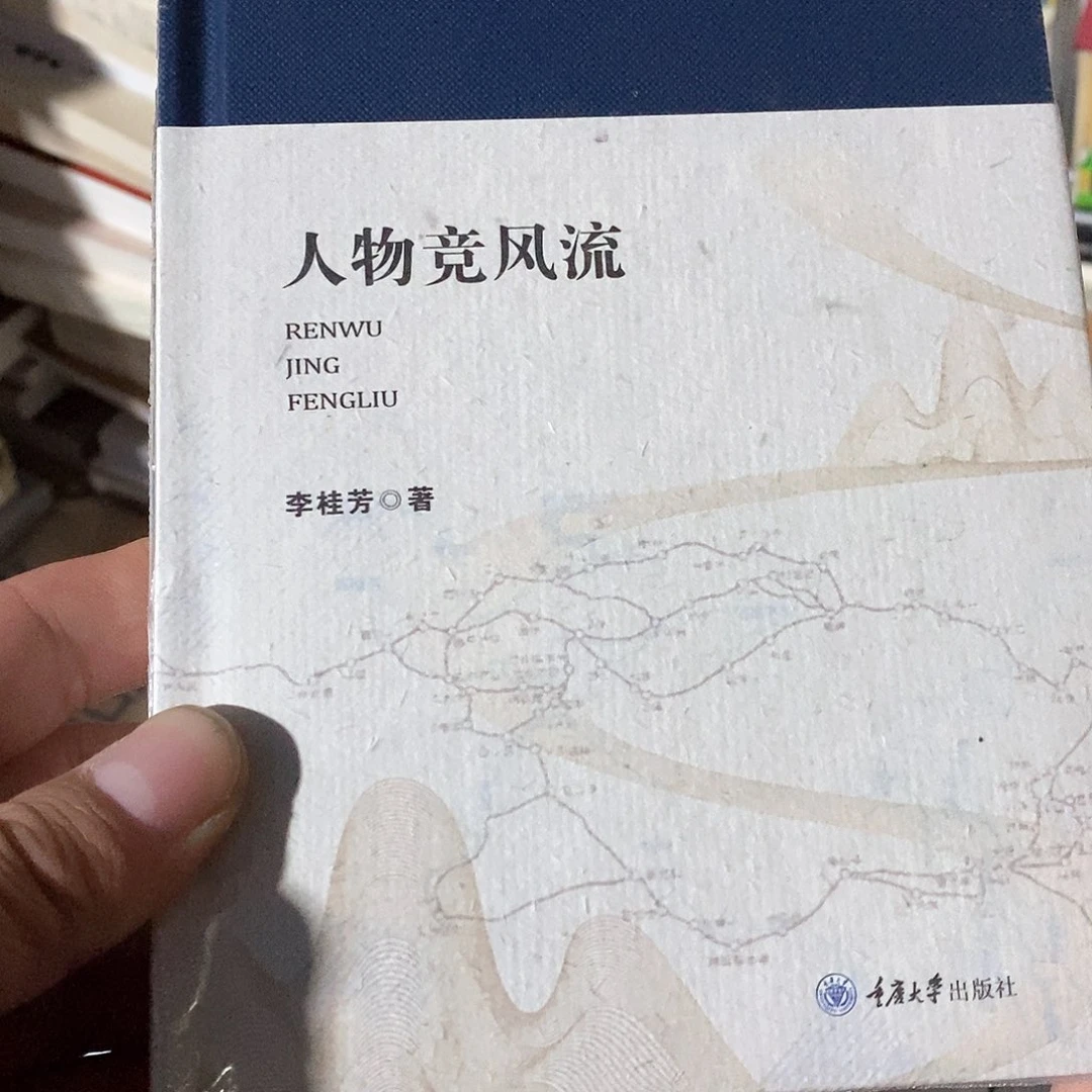 人物竟………………………………