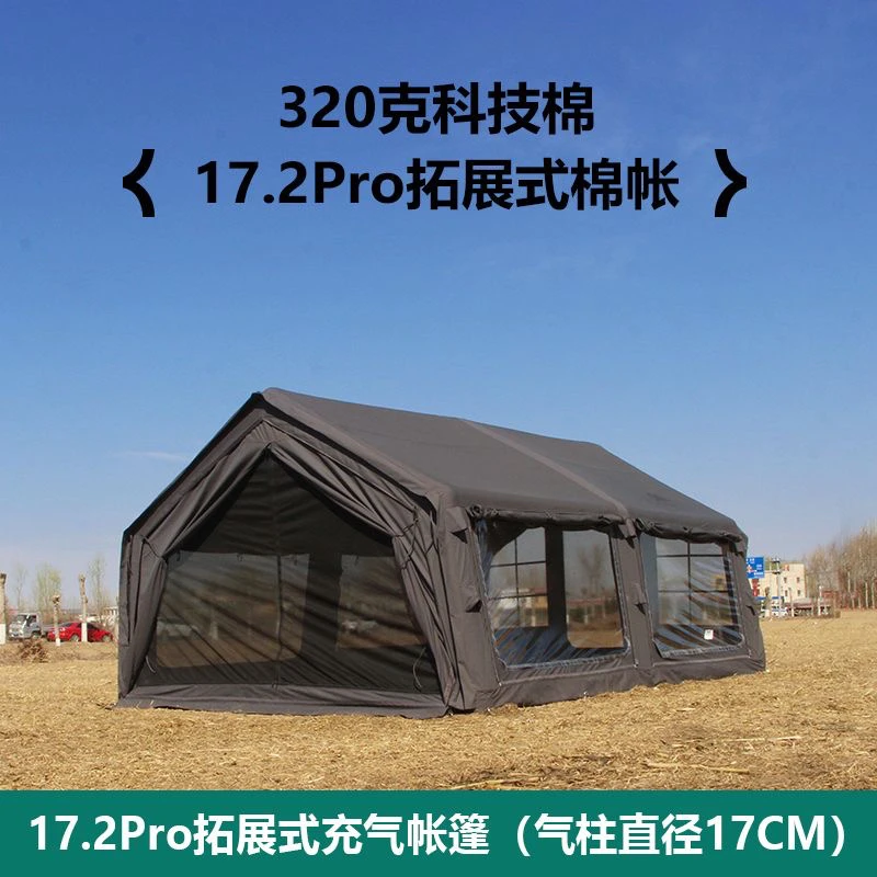 京诚豪斯坦克灰17.2pro充气帐篷野露营地17.2平充气小屋