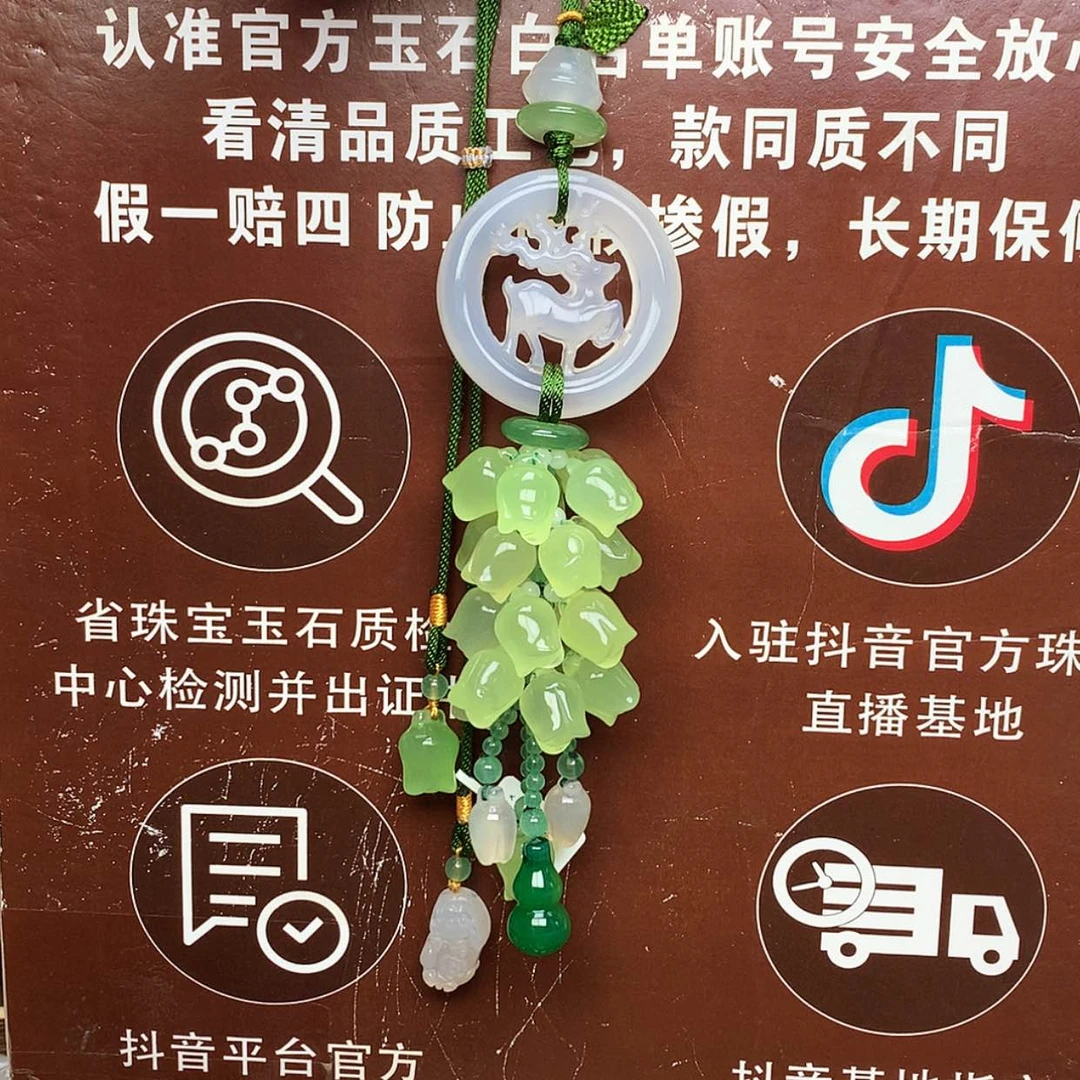 【闪购商品】玛瑙/玉髓车挂未镶嵌