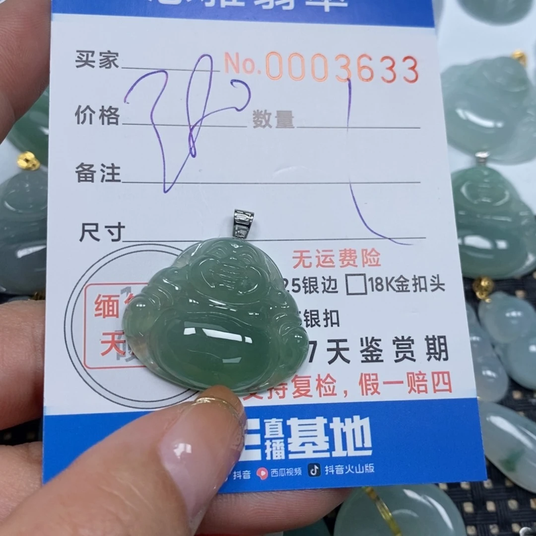 翡翠颈饰未镶嵌@***i天然缅甸翡翠