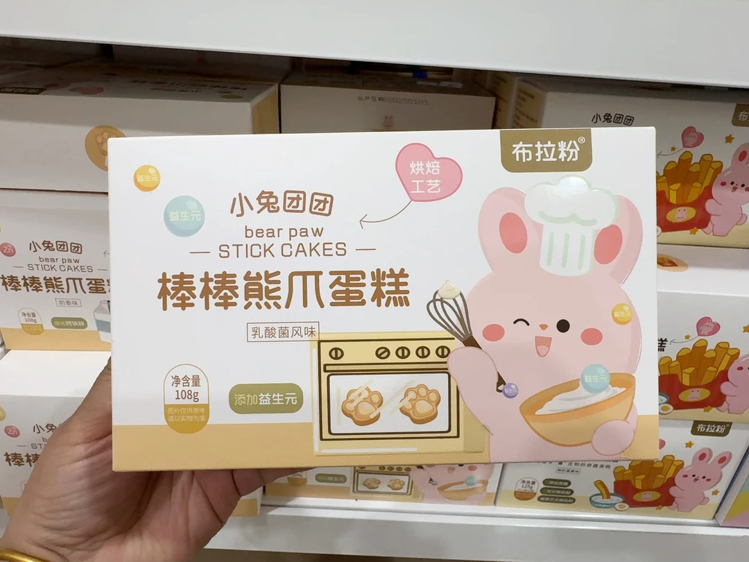 小兔团团熊爪烤蛋糕营养早餐点心添加益生元奶香味 乳酸菌味